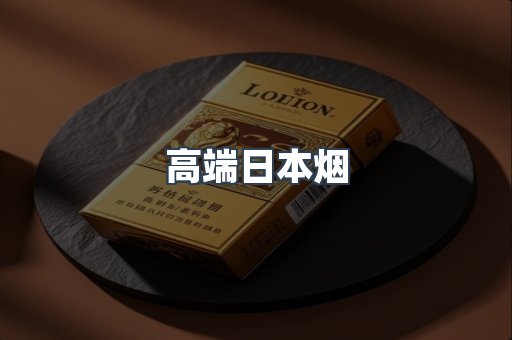 越南香烟系列